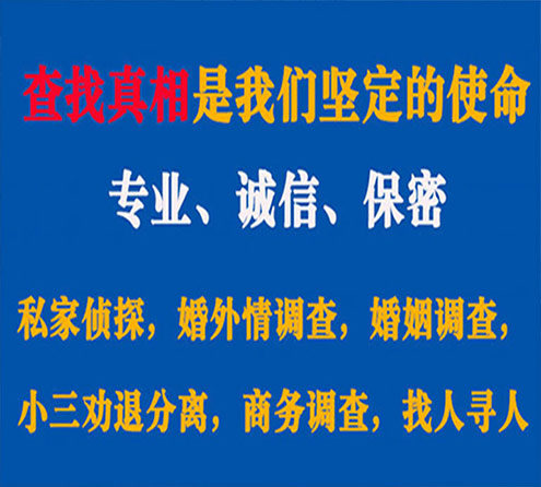 关于新邵中侦调查事务所